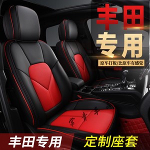 丰田YARiS L致炫2019款1.5E CVT魅动版专用汽车坐垫四季通用座套