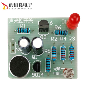 声光控拍手开关焊接套件延时灯DIY电工电子教学实训装配组装工艺