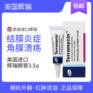 美国辉瑞眼膏猫咪狗狗宠物眼药膏结膜炎角膜炎发炎溃疡药消炎抗菌