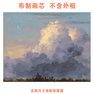 现代抽象云彩风景油画客厅卧室橱柜装饰画书房餐厅民宿画芯未装裱