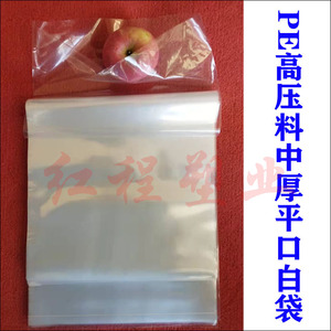 粉条包装袋透明OPP自粘袋PE高压料粉条平口白袋食品包装塑料袋子