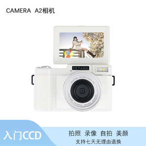 FETANA A2数码相机CCD可自拍可vlog卡片机复古学生校园卡片机送礼