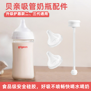适用贝亲三代经典奶嘴重力球新生婴儿自然实感硅胶宽口径奶瓶配件