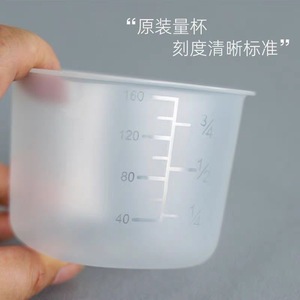 电饭煲原装量杯带刻度米家通用电饭锅塑料量米杯家用小量勺160ML
