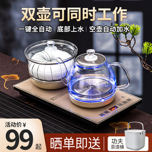 新功自动泡茶专用底部上水电热烧水壶茶台抽水一体机茶桌嵌入式煮