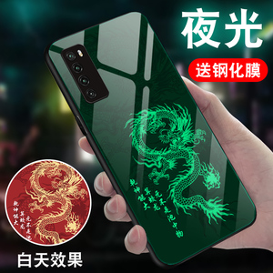 发光辰龙适用华为nova7手机壳潮男nova7pro中国风nova4新款7se乐活版钢化玻璃4e套nova7防摔硅胶2024高级外壳