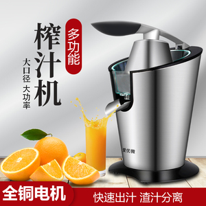 日本品质榨汁机家用分离水果全自动小型多功能原汁机柠檬压榨机器