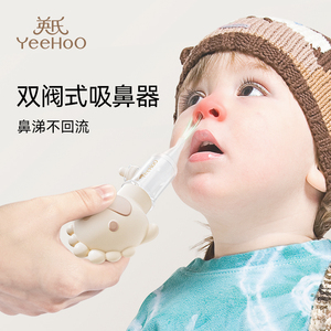 英氏宝宝吸鼻器婴儿鼻屎清洁新生婴幼儿童专用通鼻子清理鼻涕1991