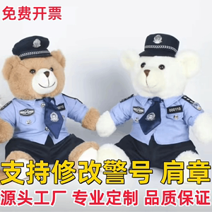 警察小熊交警小熊公仔玩偶铁骑机车骑行制服毛绒玩具龙年警察玩偶