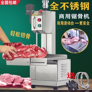 小型家用锯骨机切肉切骨头神器电动切割机商用切排骨猪脚牛排冻肉