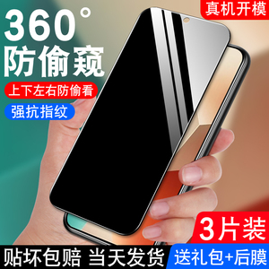 适用红米13c防窥膜12Turbo防偷看360度小米redmi保护膜12pro+抗摔爆note12高清屏保11epro钢化7/8/9手机贴膜