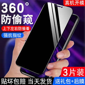 适用vivox30pro防偷看360度防窥vivox21i保护隐私x21上下左右x23/x27全包屏保vivix30高清抗摔爆x30p手机贴膜