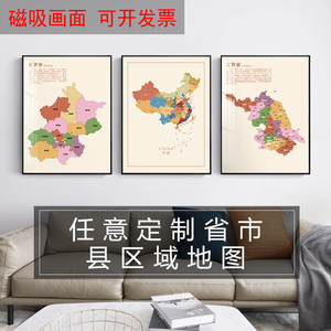 墙面足迹记录相框中国省市标记磁吸旅行可地图装饰画挂画旅游定制