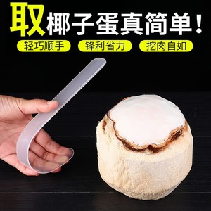 椰子蛋软刀开椰子神器专用刀商用网红挖取老椰肉球椰青剥椰子蛋刀