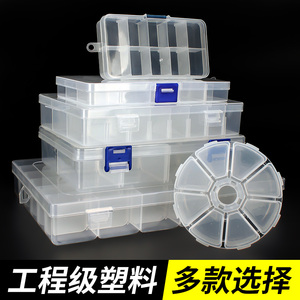 螺丝零件盒收纳盒工具盒元件透明分隔配件样品小盒子塑料分格迷你