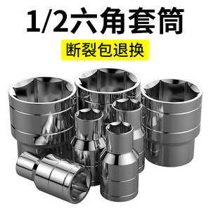 电动扳手套筒头全套加长内六角手电钻风炮8-32mm风批套筒工具套装