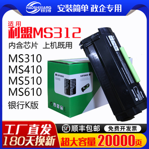 适用利盟MS312dn粉盒MS310 50F3H0E墨粉盒MX310 MS410 MS415 MS510 MS610dn鼓架50F0Z00硒鼓原装芯片