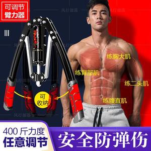 液压臂力器400斤可调节练臂力拉握力棒扩胸肌腹肌家用健身器材。