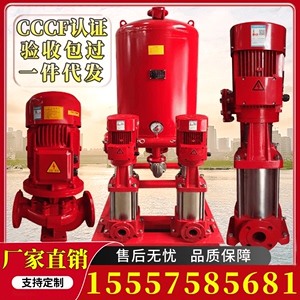 消防水泵喷淋泵消火栓泵消防机组成套设备室内外管道增压稳压水泵