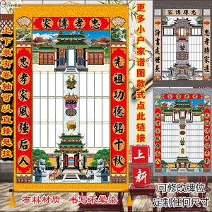 家谱族谱挂画布家堂轴子小号布料家谱卷轴8代以下60x90cm祖谱年画