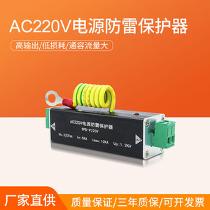 电源防雷器485数据信号交直流ADC12/24V广播避雷220V电压保护模块
