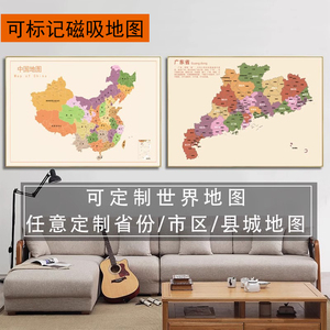 定制可标记磁吸地图旅游足迹记录中国旅行挂画墙面装饰相框照片墙