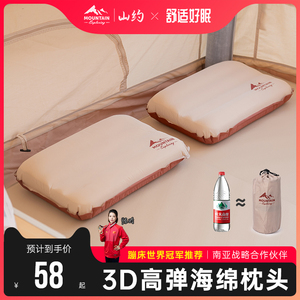 山约自动充气枕头旅行枕便携户外露营吹气枕气垫睡袋空气枕午睡枕