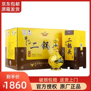 北京牛栏山黄龙52度经典二锅头清香型白酒黄瓷瓶 500mL*6礼盒整箱