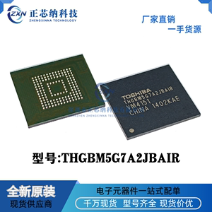 THGBM5G7A2JBAIR 16G EMMC4.5 BGA153 东芝toshiba原装内存芯片