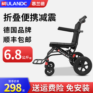 慕兰德手动轮椅车折叠轻便简易专用老人轮椅超轻代步外出手推便携