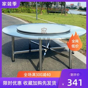 全不锈钢大圆桌2.2米配1.5米转盘酒店餐厅简约圆形折叠桌面大餐桌