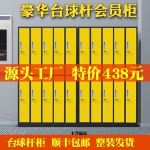 台球杆柜子台球室厅房桌球杆展示柜指纹感应密码锁会员专用存杆柜