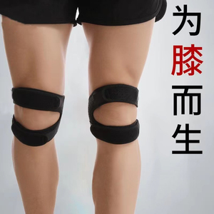跳绳髌骨带男跑步膝盖护膝运动专用髌骨保护套专业关节大码固定带