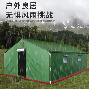 冬季抗寒户外帆布工地工程帐篷野营加厚防雨施工救灾大秋冬棉帐篷