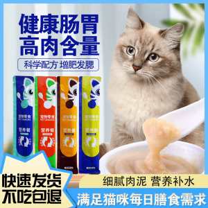 蒙咖迪猫条鱼油猫条猫零食营养增肥成猫咪零食成幼猫咪猫条无添加