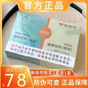 慕轻畅梨果仙人掌黑加仑柑橘海藻固体饮料块状【官方正品】