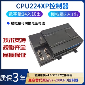 域控兼容西门子CPU224XP   S7-200 PLC控制器 工控板