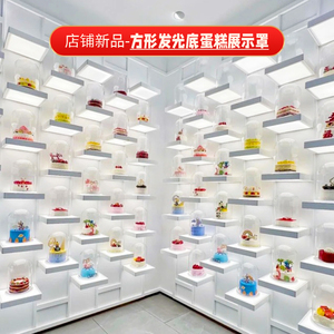 汉城蛋糕模型展示罩好利来网红墙亚克力玻璃星空球发光橱窗展示架