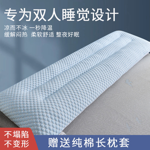 双人枕头长款冰丝一体亲子长条枕1.2米1.5助睡眠护颈椎中低枕头芯