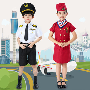 中国机长儿童服装男孩空军飞行员空少警察制服女空姐衣服角色扮演
