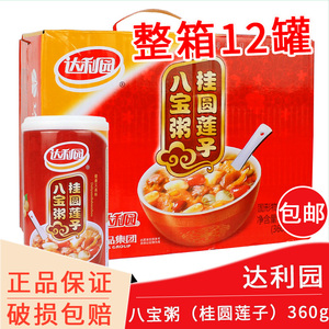 达利园360g整箱12罐八宝粥桂圆莲子早餐便携送礼速食加热即食罐装