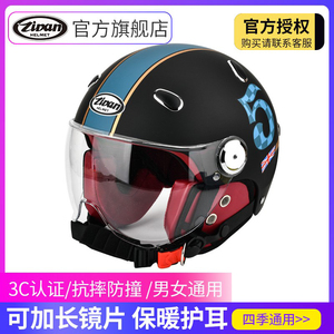 德国品牌子弹zidan摩托车头盔3C认证电动车男女夏季防晒半盔国标