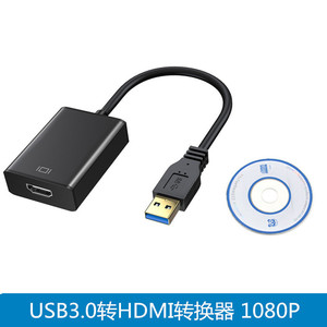 USB3.0转HDMI转换器 外置显卡高清视频转接线1080P免驱带驱动光盘