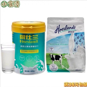临期特价 新西兰进口高钙低脂/脱脂配方奶粉800g调制乳粉冲饮品