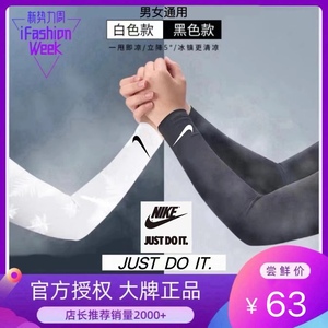 Nike/耐克冰袖防紫外线骑行篮球护臂运动冰丝防晒袖套大码男女款