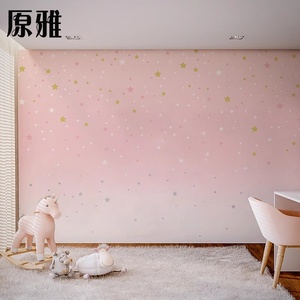 粉色星星儿童房壁纸温馨女孩卧室背景墙墙布渐变色墙纸无纺布壁画