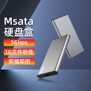 msata固态硬盘盒typec3.1外接盒msata转usb迷你移动硬盘盒子