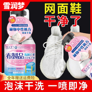 网面鞋清洗剂免洗鞋子神器去污洗白运动鞋小白鞋专用一擦白清洁剂