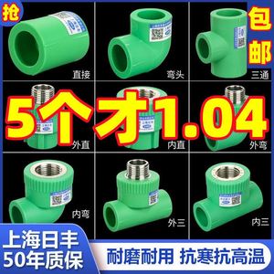 绿色上海日丰ppr水管配件4分20ppr管件6分25活接头热熔自来水管材