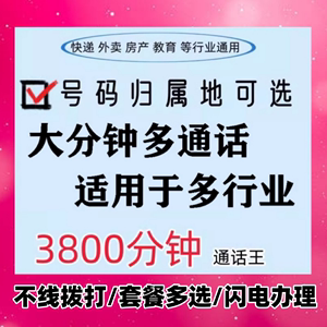 中国联通电话卡纯打电话卡通话王超长通话外卖快递专用语音卡